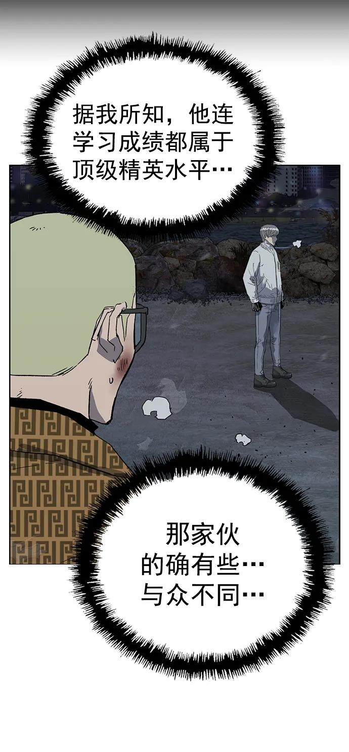 《英雄联萌》第249话 第56页