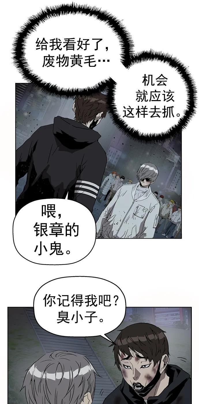 《英雄联萌》第249话 第11页