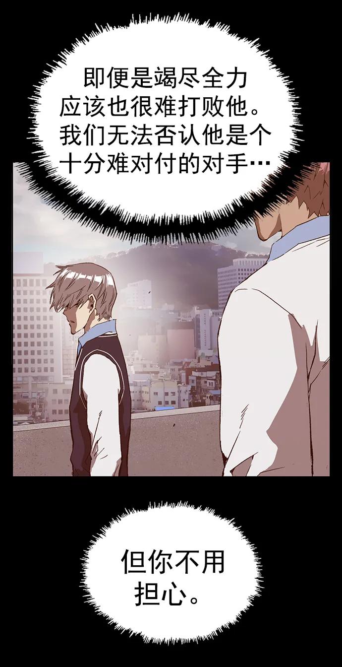 《英雄联萌》第249话 第48页