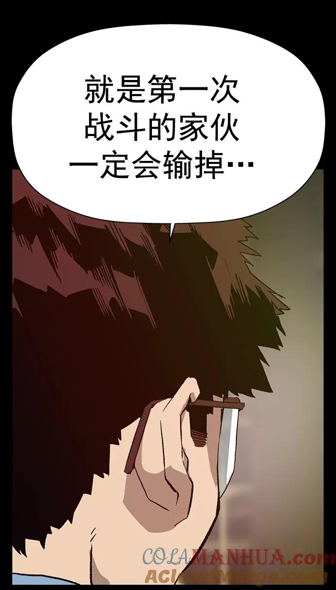 《英雄联萌》第249话 第40页