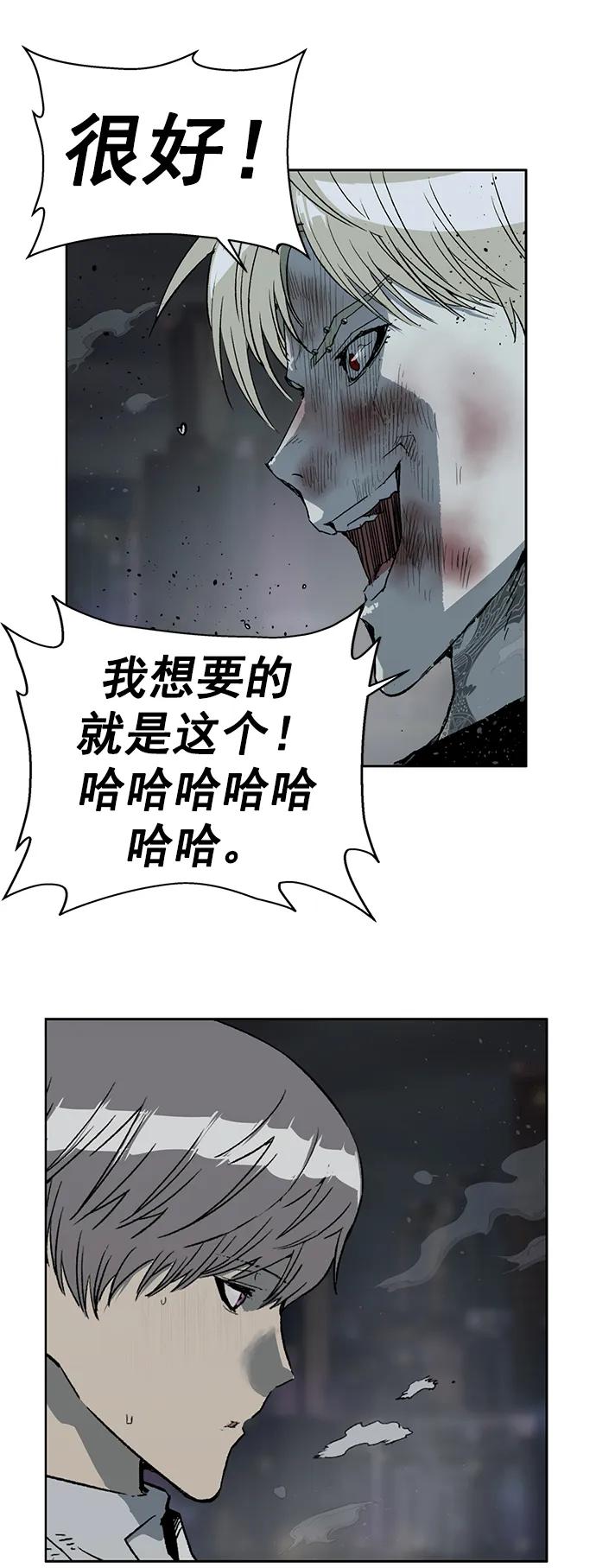 《英雄联萌》第249话 第27页