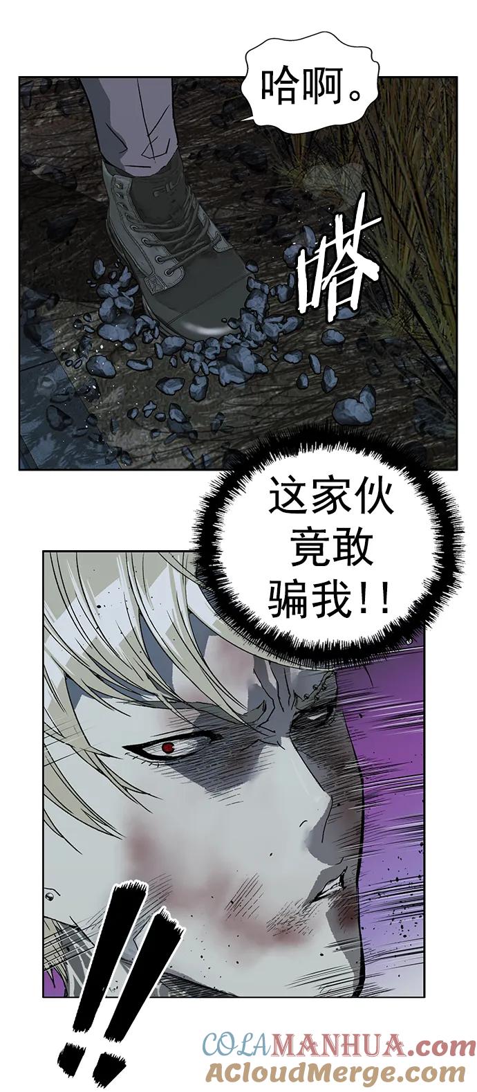 《英雄联萌》第249话 第67页