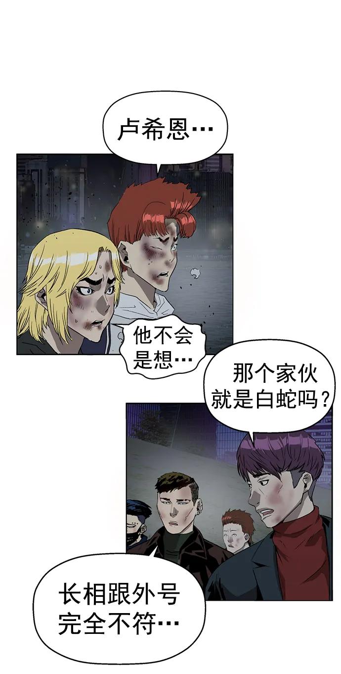 《英雄联萌》第249话 第9页