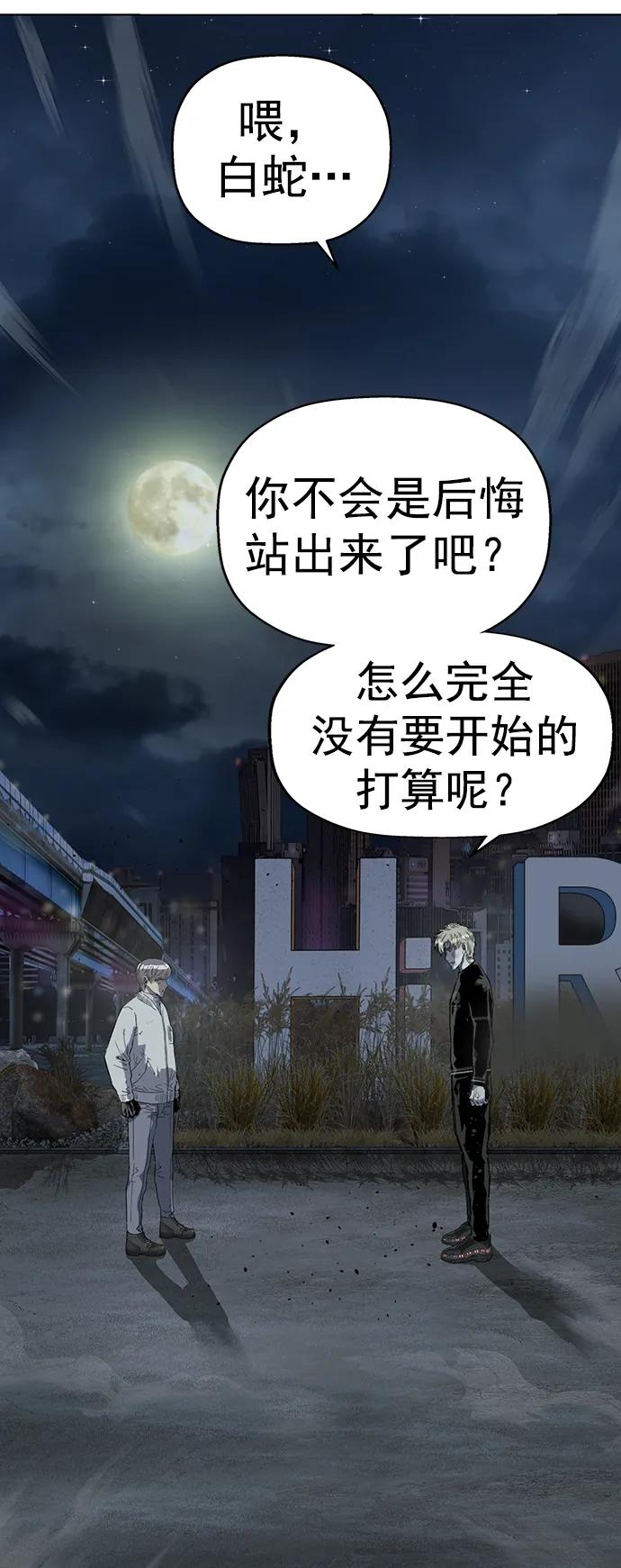 《英雄联萌》第249话 第59页