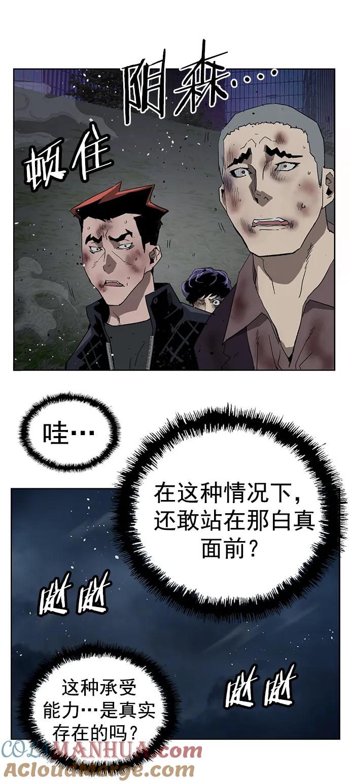 《英雄联萌》第249话 第22页