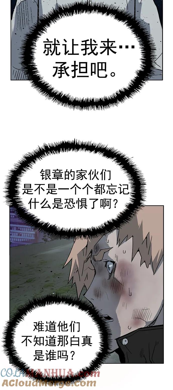 《英雄联萌》第249话 第52页