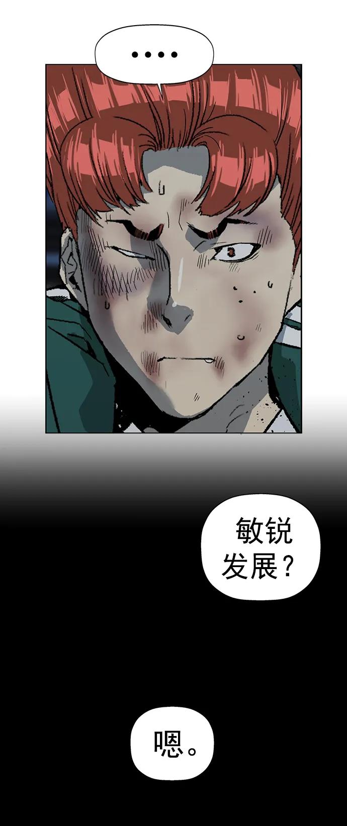 《英雄联萌》第249话 第38页