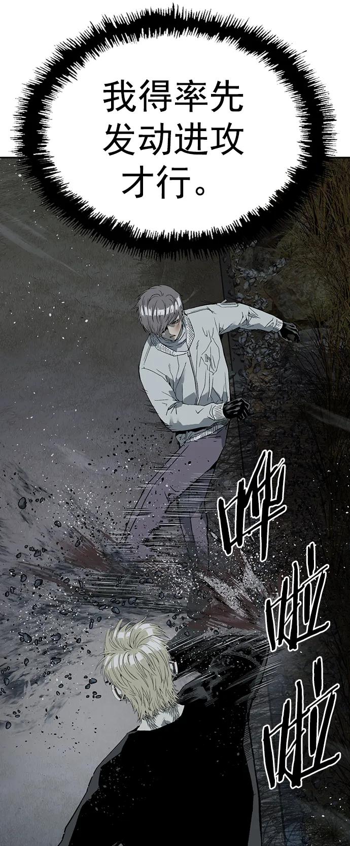 《英雄联萌》第249话 第68页