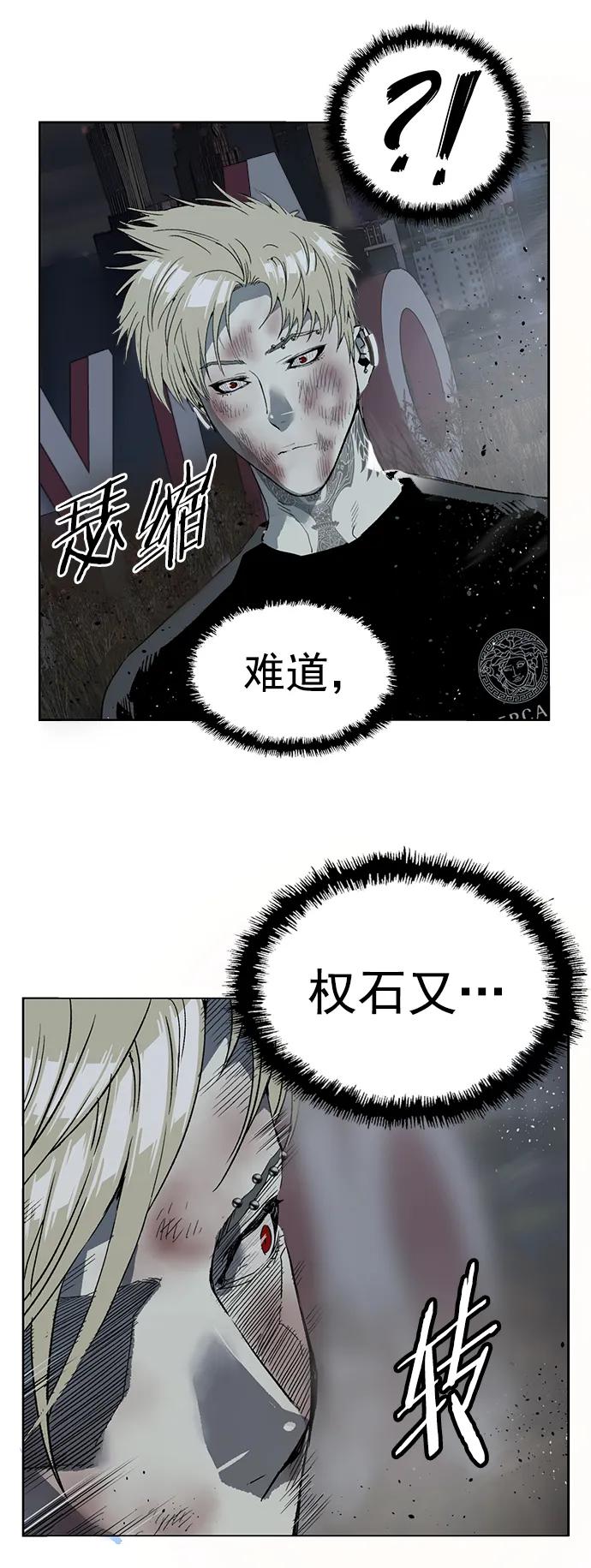 《英雄联萌》第249话 第65页