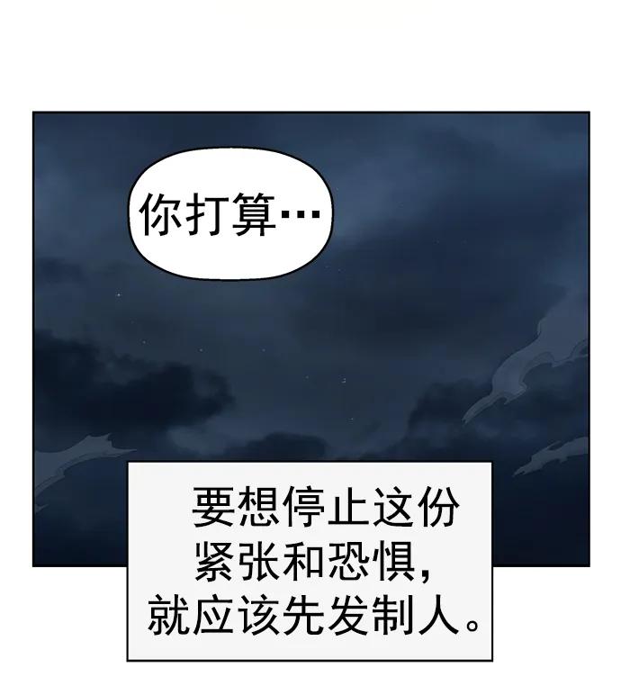 《英雄联萌》第249话 第63页