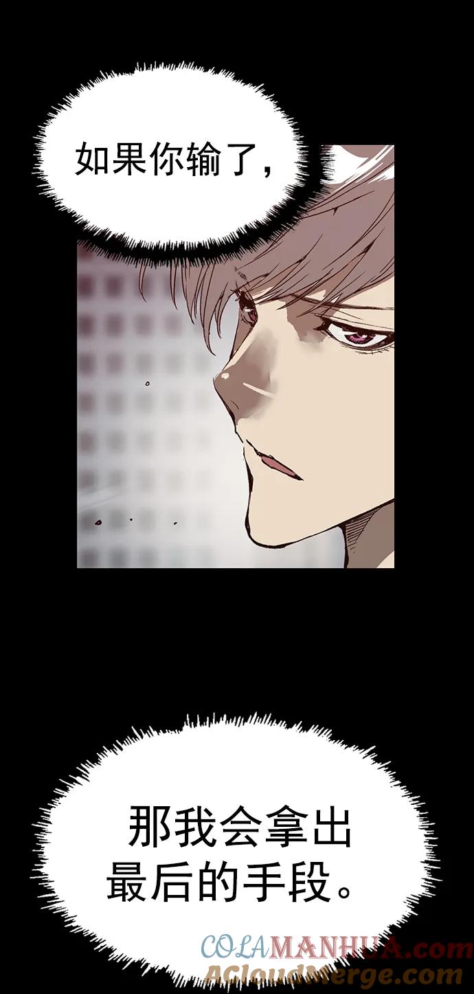 《英雄联萌》第249话 第49页