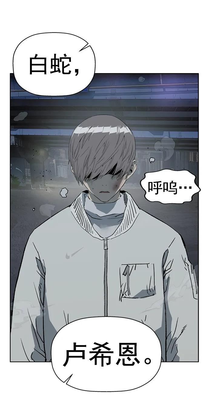 《英雄联萌》第249话 第30页