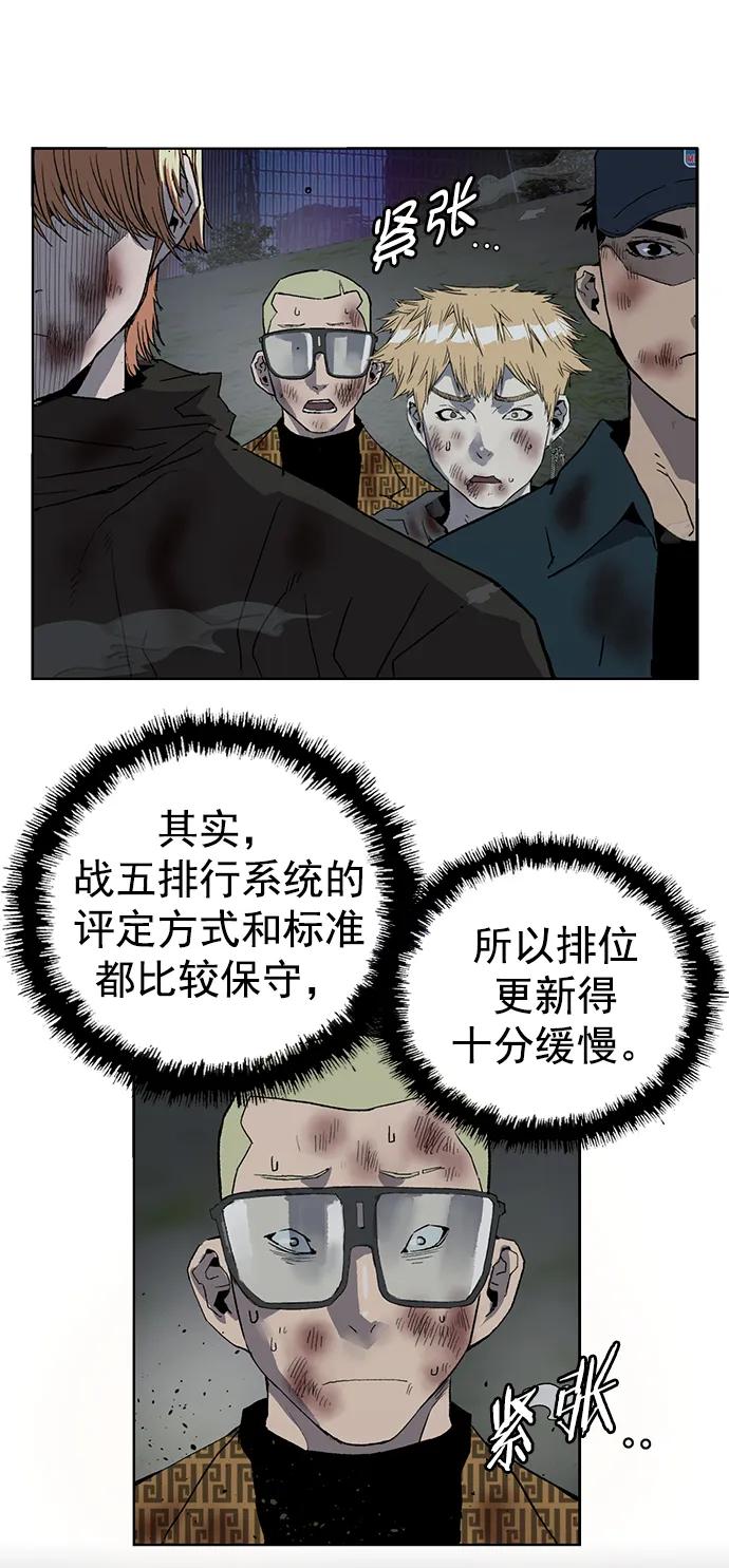 《英雄联萌》第249话 第54页