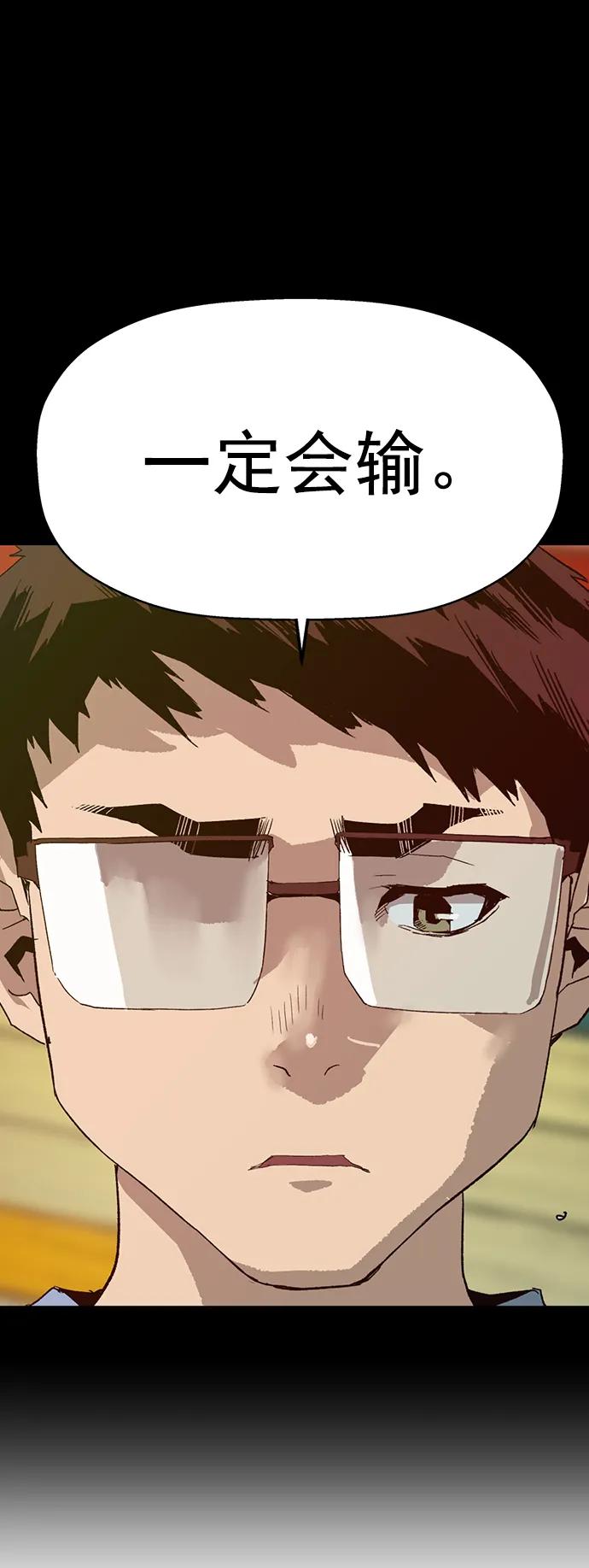 《英雄联萌》第249话 第44页