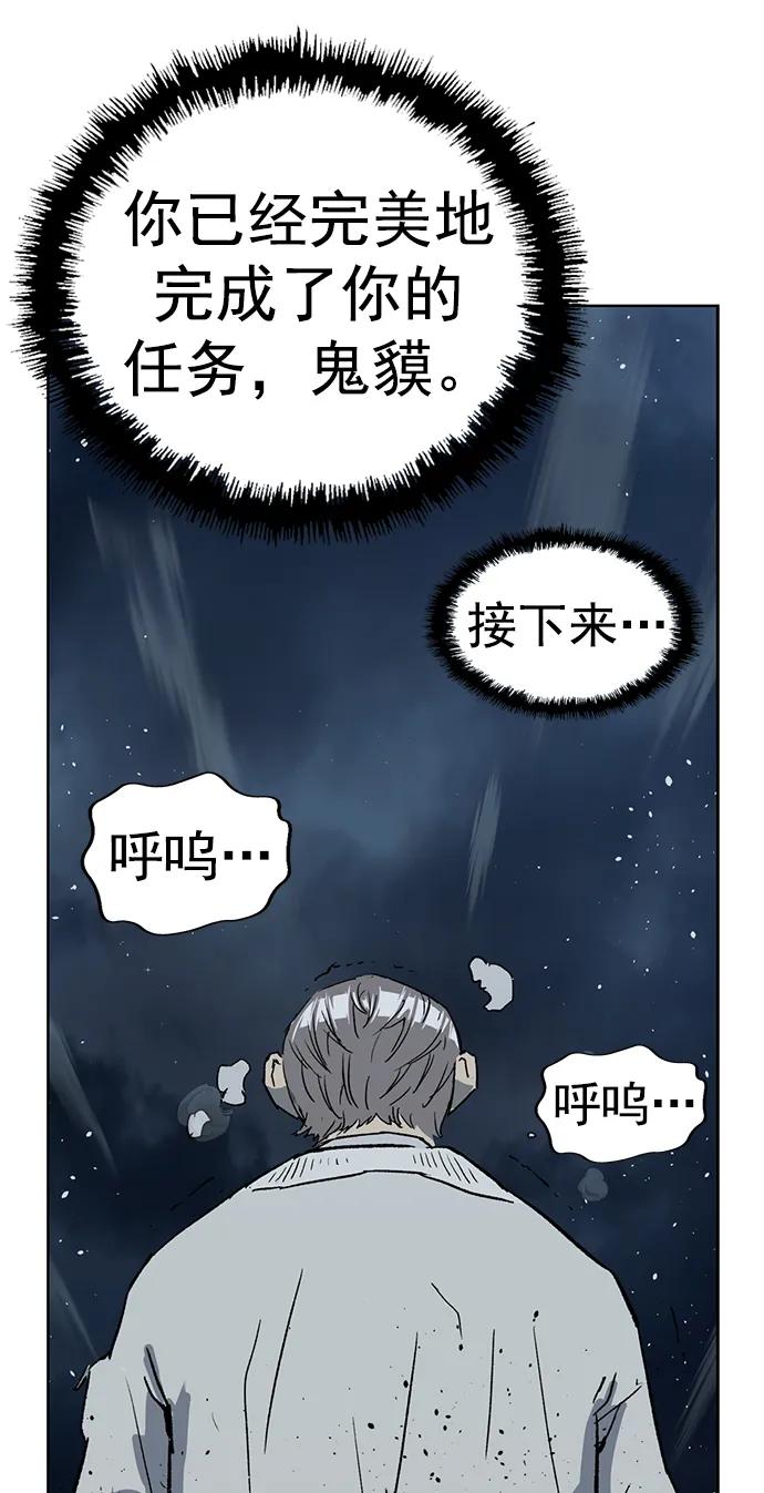 《英雄联萌》第249话 第51页