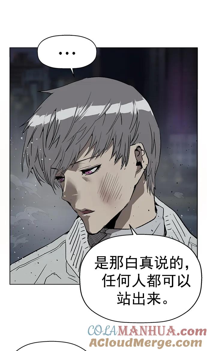 《英雄联萌》第249话 第13页