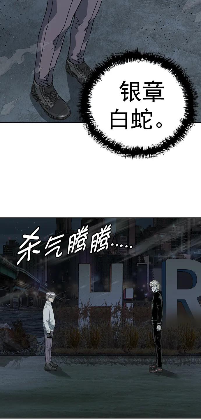 《英雄联萌》第249话 第24页