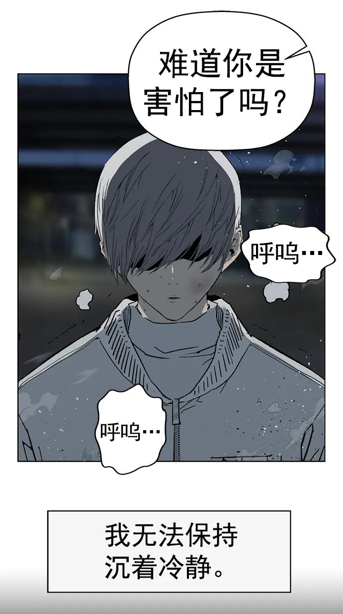 《英雄联萌》第249话 第33页
