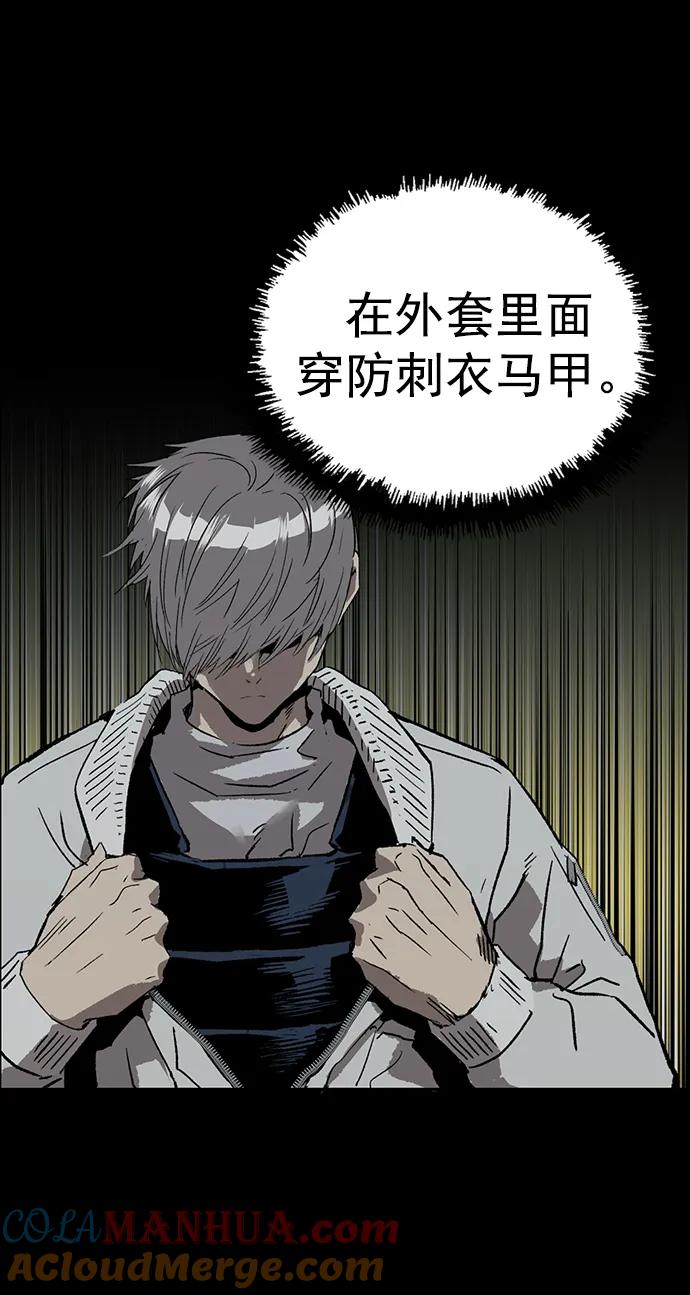 《英雄联萌》第250话 第81页