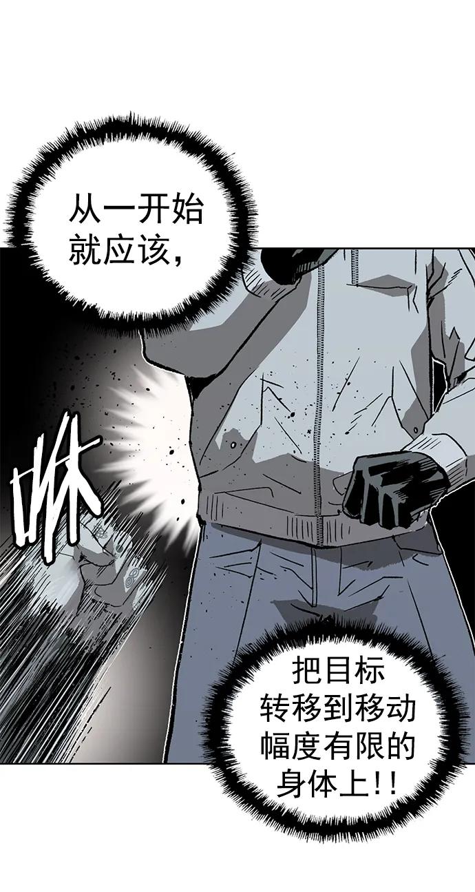《英雄联萌》第250话 第71页