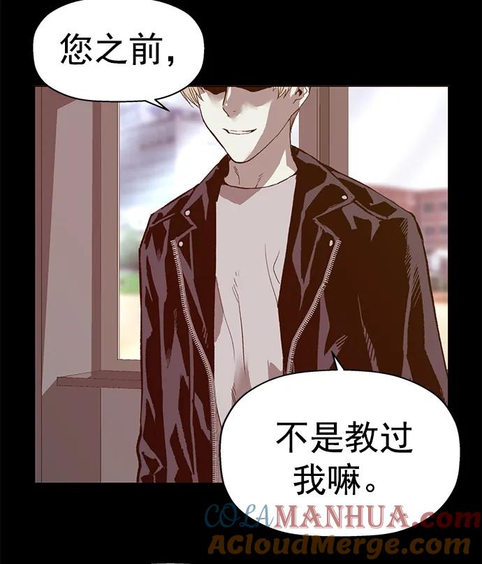 《英雄联萌》第250话 第89页