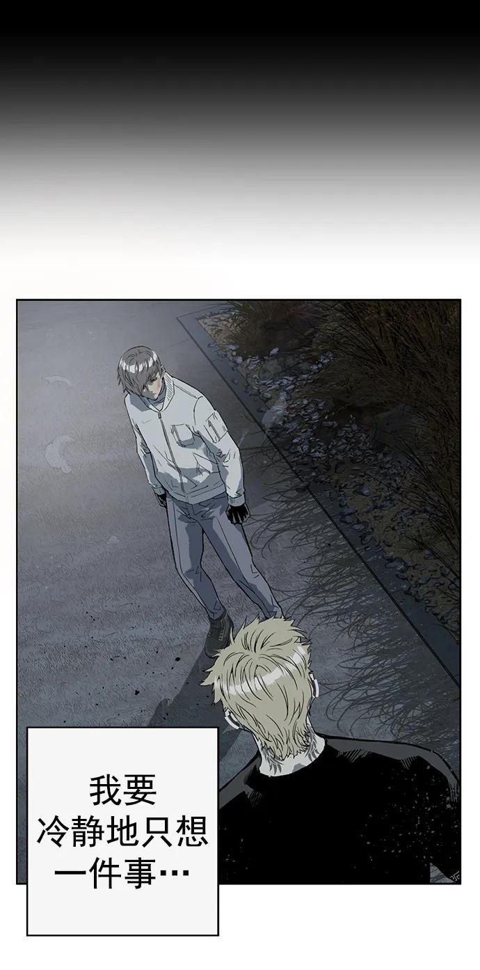 《英雄联萌》第250话 第18页