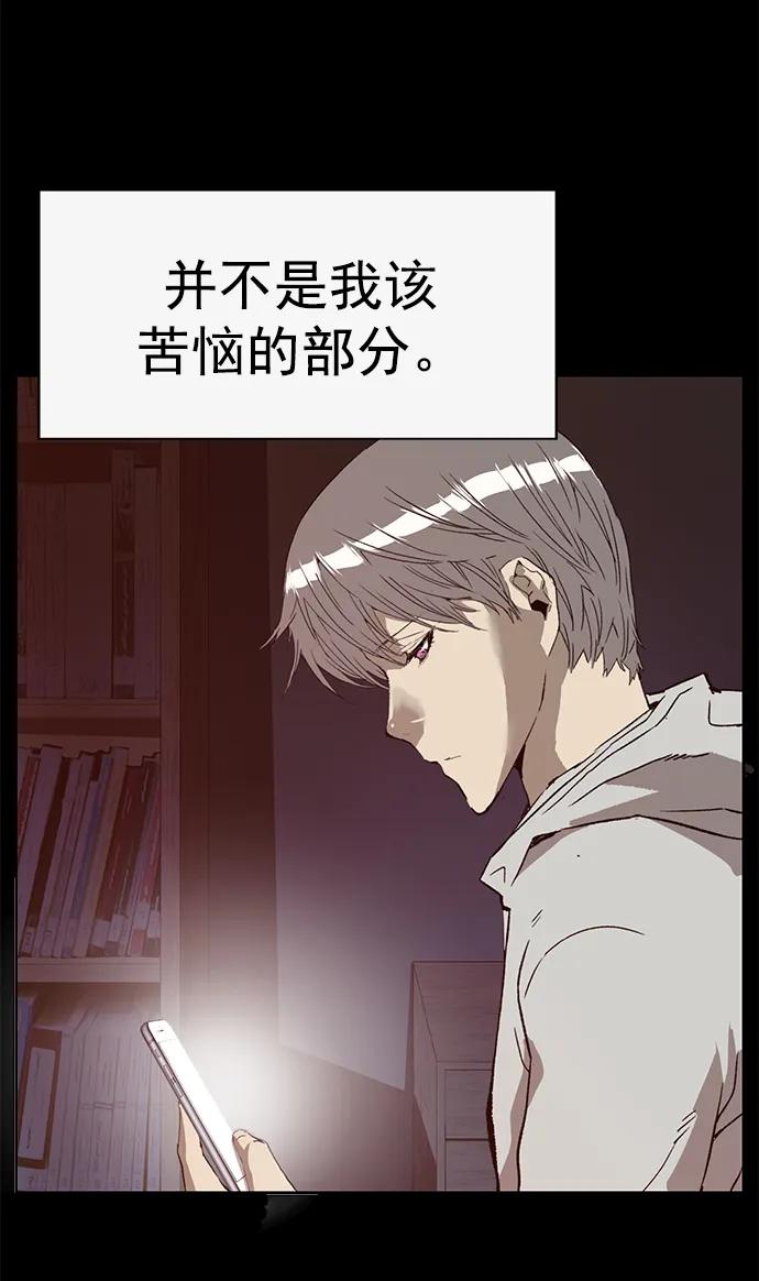 《英雄联萌》第250话 第7页