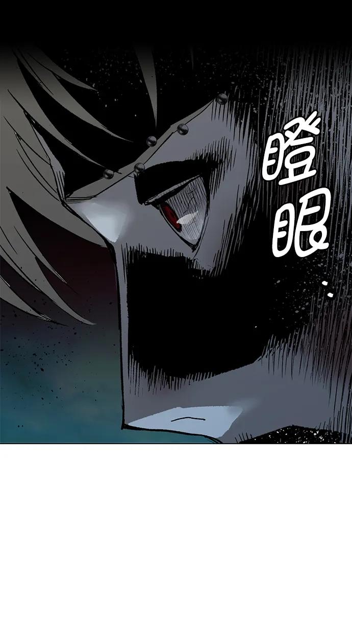 《英雄联萌》第250话 第91页