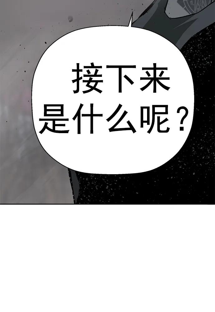 《英雄联萌》第250话 第104页