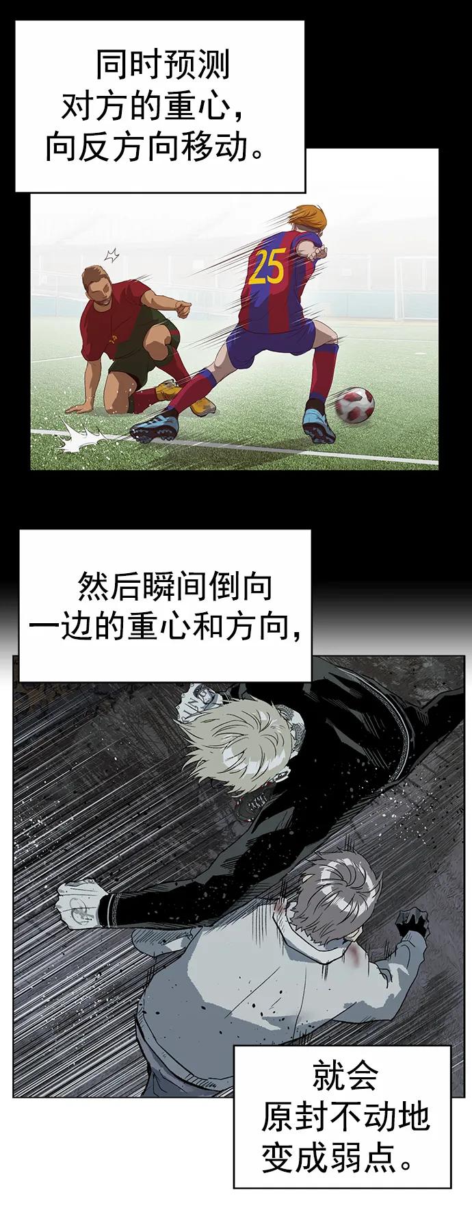《英雄联萌》第250话 第55页