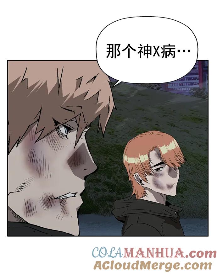 《英雄联萌》第250话 第33页