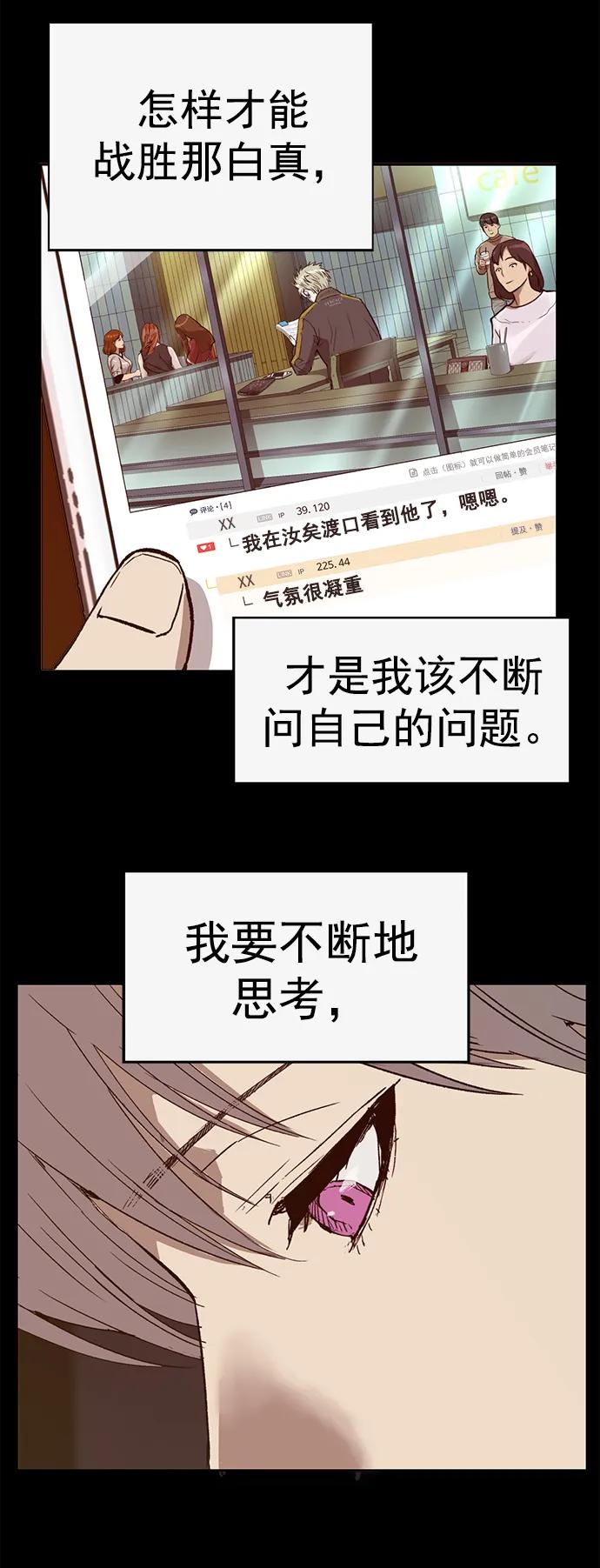 《英雄联萌》第250话 第8页