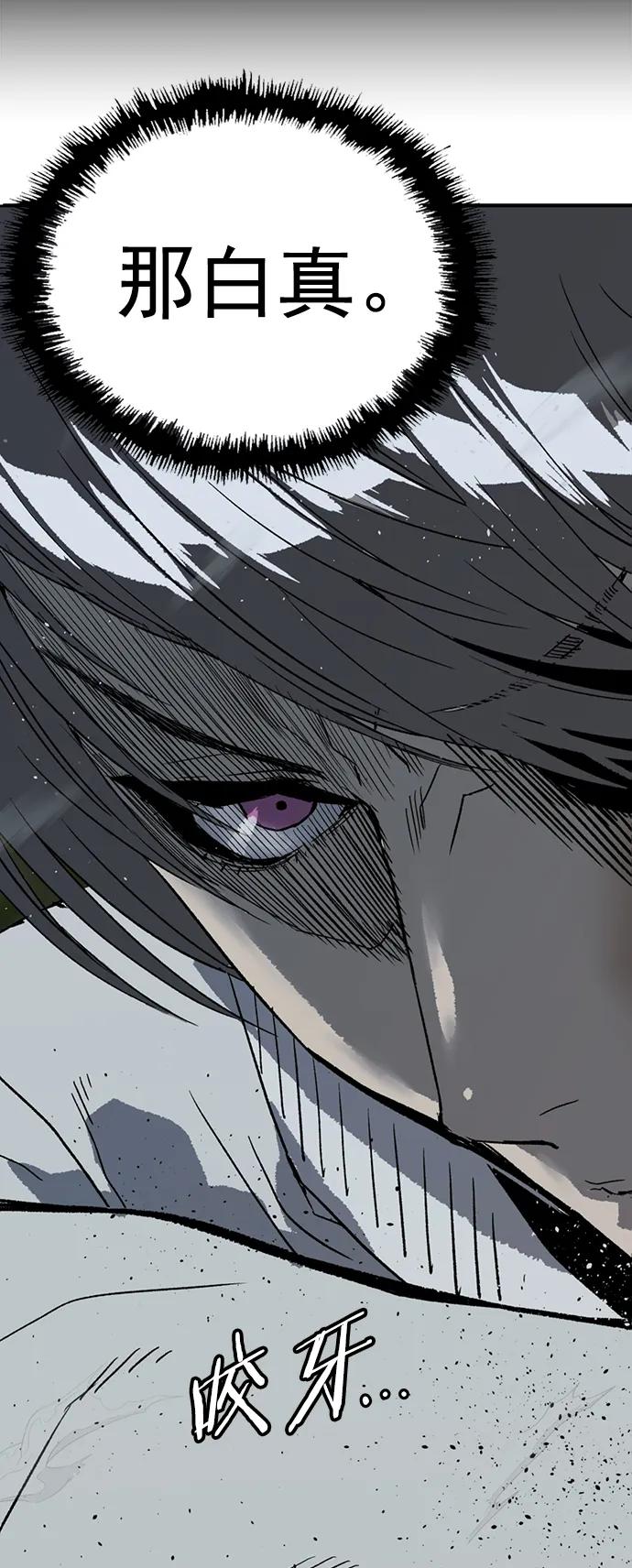 《英雄联萌》第250话 第10页