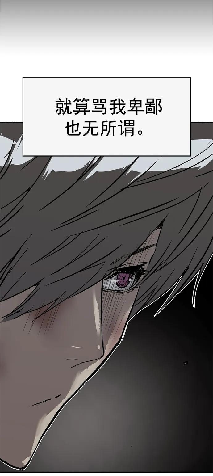 《英雄联萌》第250话 第84页