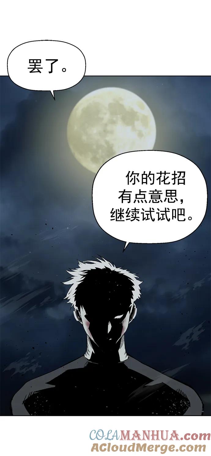 《英雄联萌》第250话 第101页