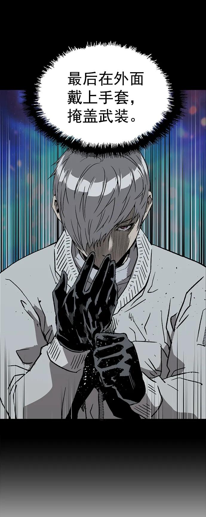 《英雄联萌》第250话 第83页