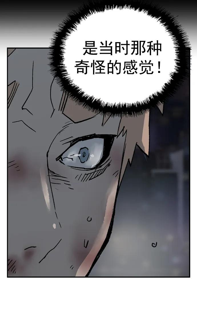 《英雄联萌》第250话 第43页
