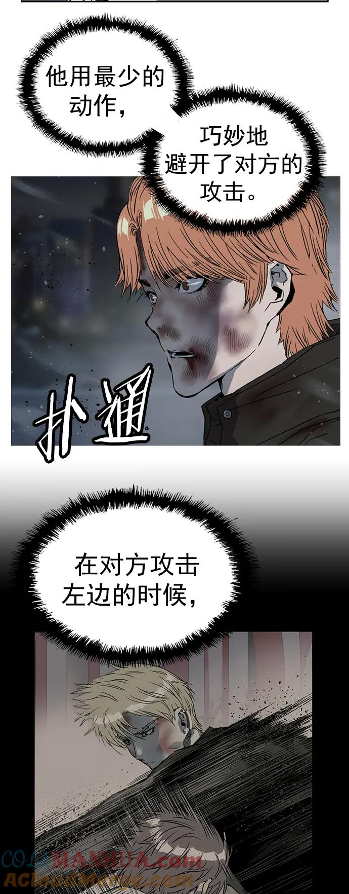 《英雄联萌》第250话 第61页