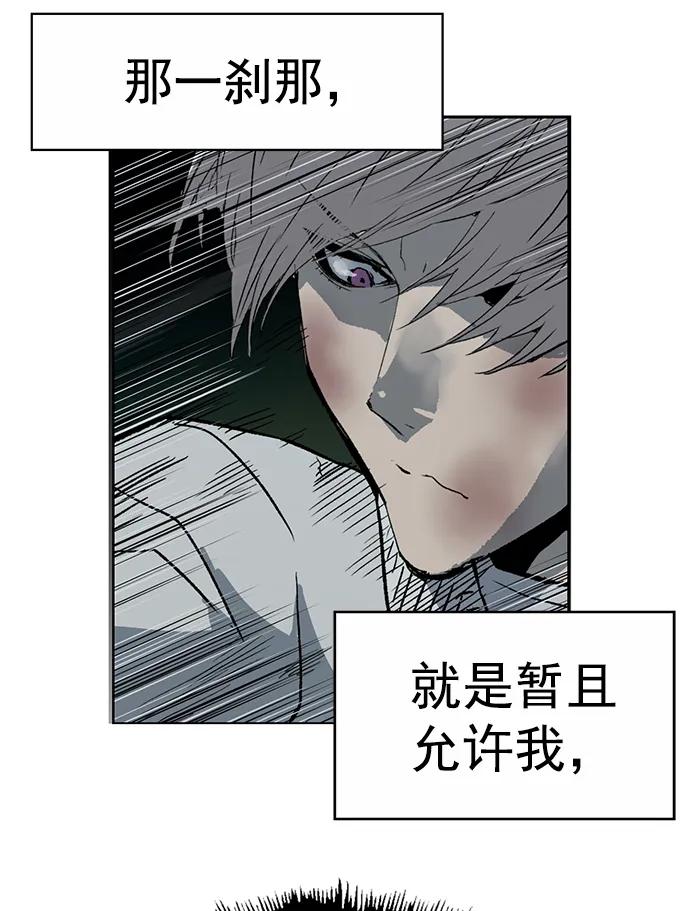 《英雄联萌》第250话 第56页