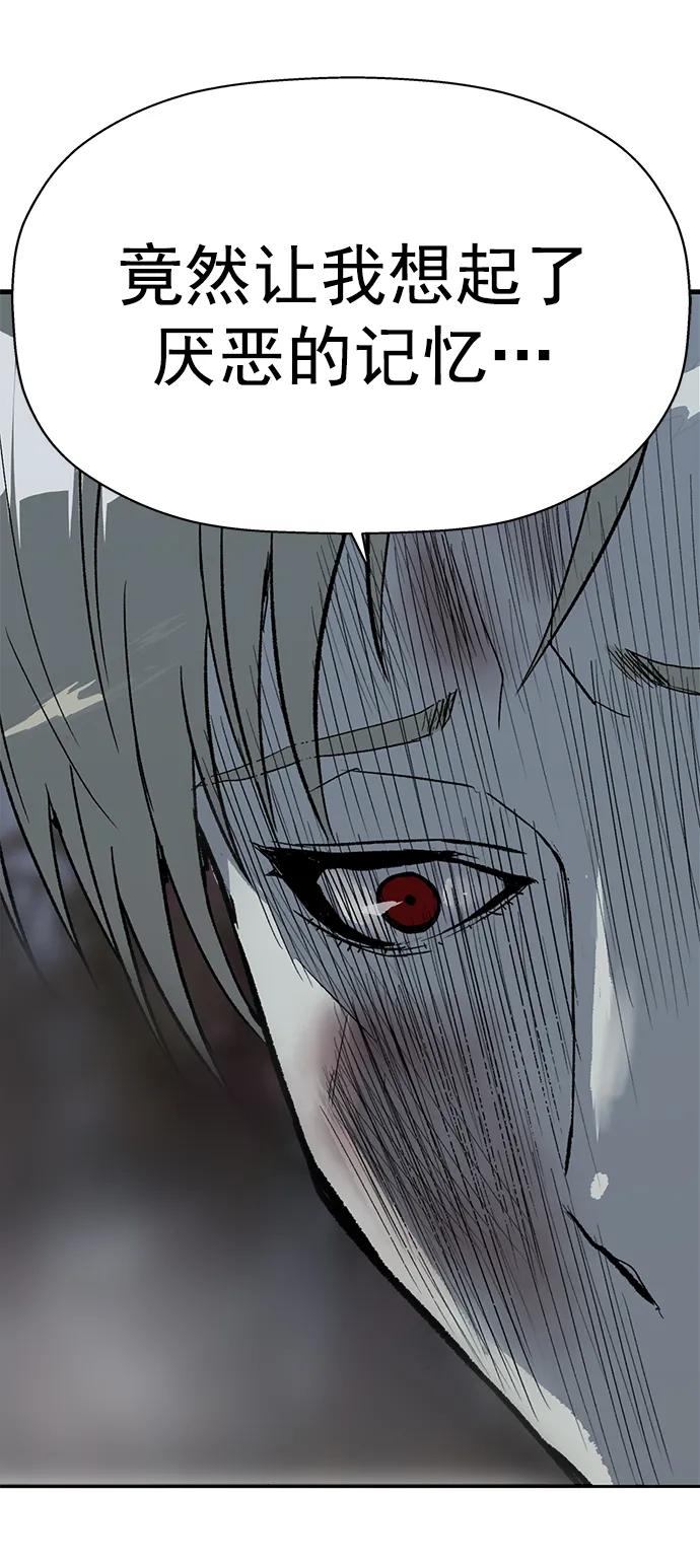 《英雄联萌》第250话 第98页
