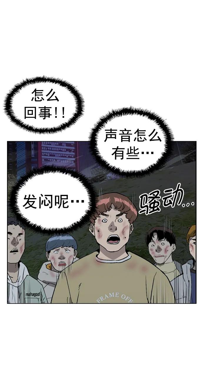 《英雄联萌》第250话 第74页
