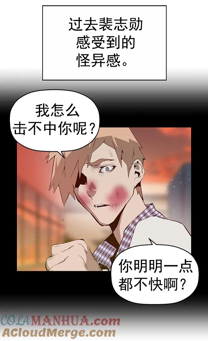 《英雄联萌》第250话 第49页