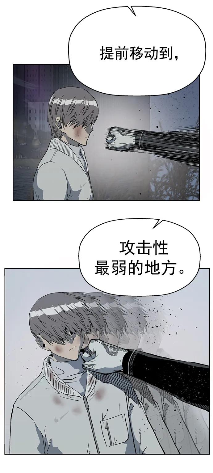 《英雄联萌》第250话 第40页
