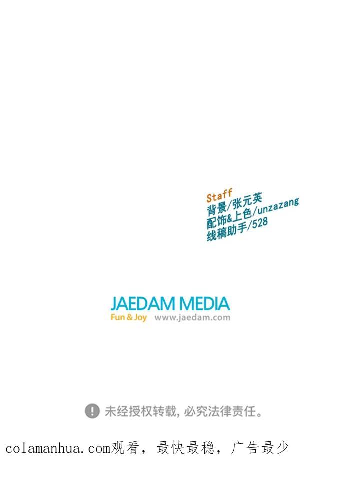 《英雄联萌》第250话 第106页