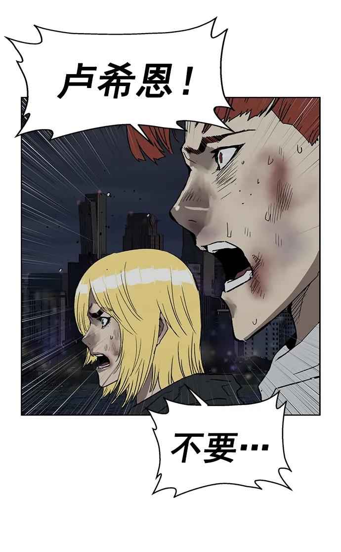 《英雄联萌》第250话 第27页