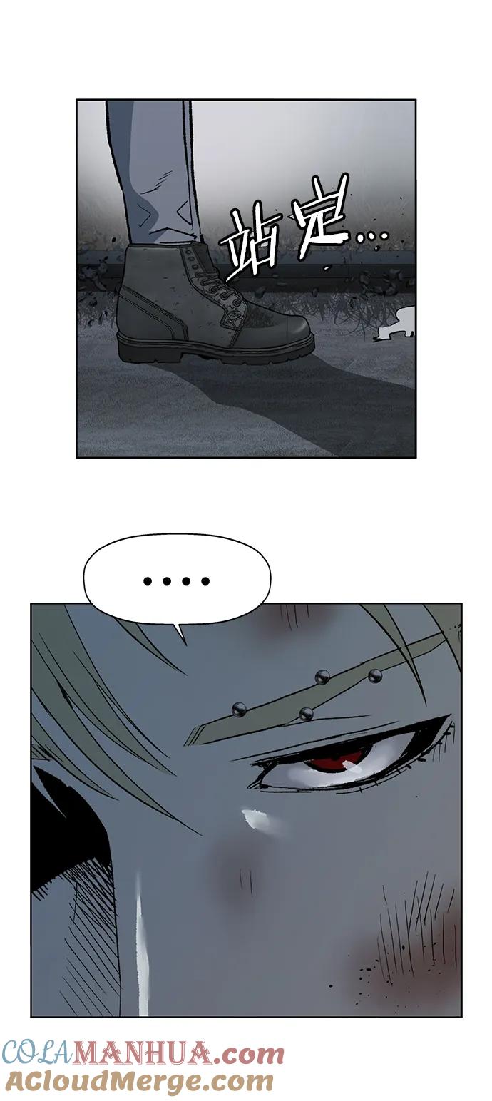 《英雄联萌》第250话 第45页