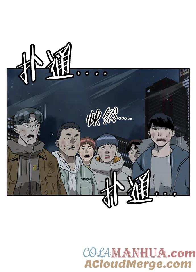 《英雄联萌》第250话 第21页