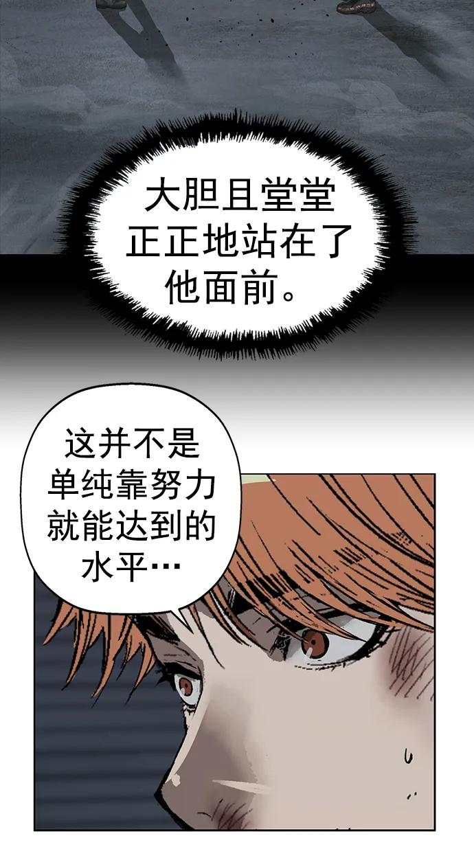 《英雄联萌》第250话 第64页