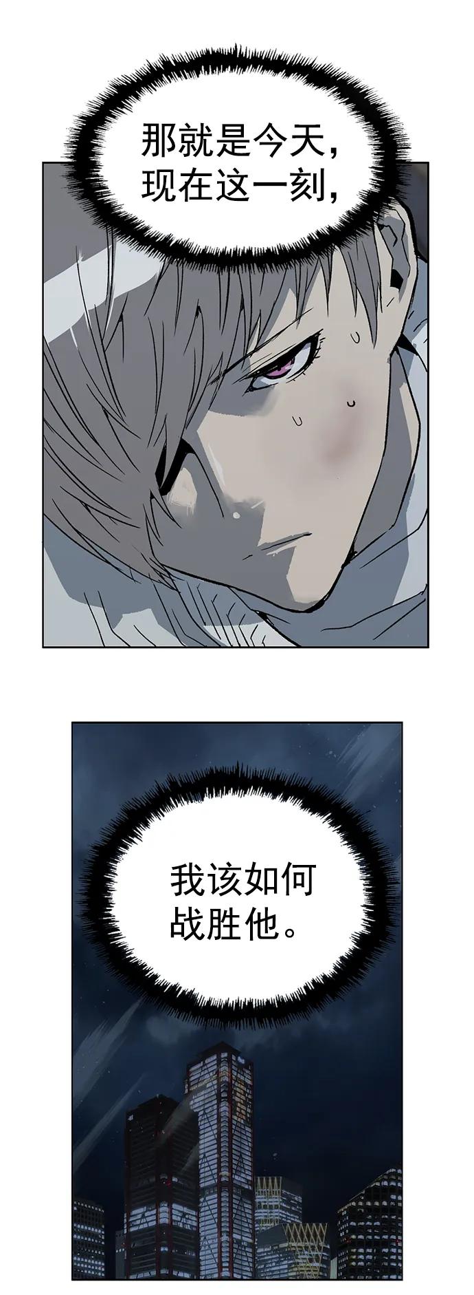 《英雄联萌》第250话 第19页