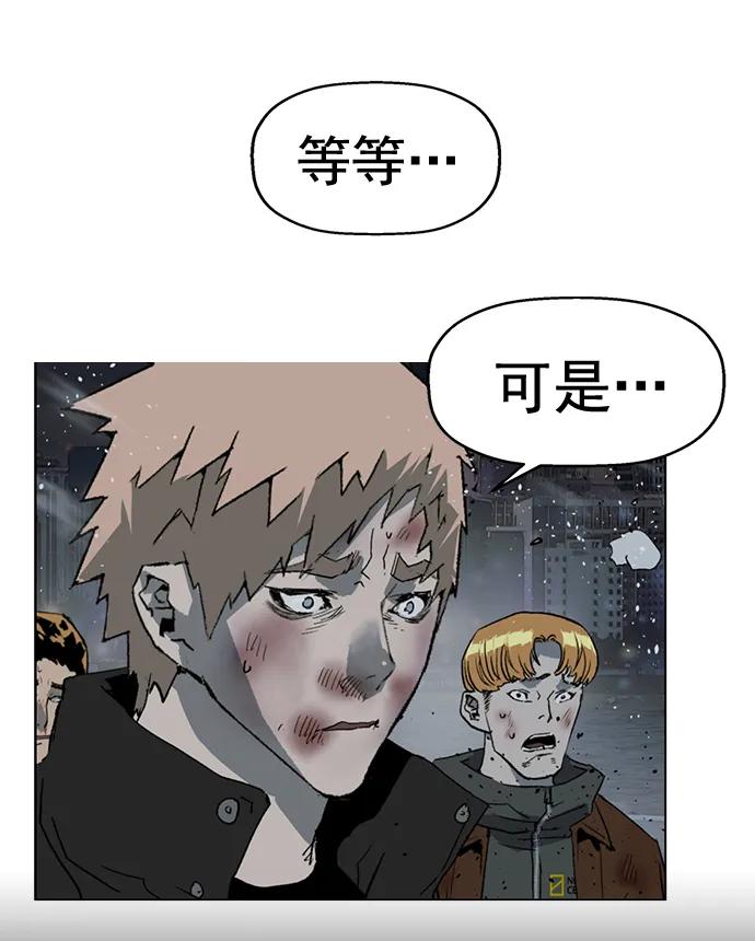 《英雄联萌》第250话 第35页